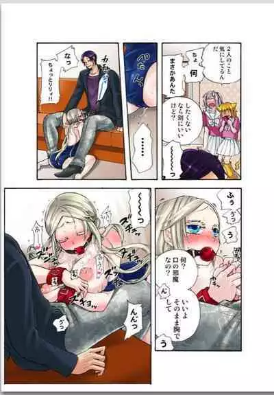 Lily ga Yarasete Ageru vol 02