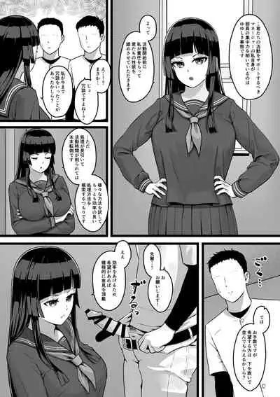 [Doyou Saburou (Oudo Mikito)] Joshi Mane ga Hitasura Seishori suru dake no Hanashi [Digital]