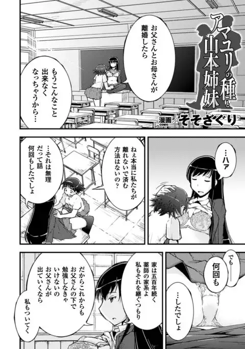 2D Comic Magazine Yuri Ninshin Vol. 4