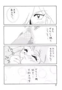 [Ginmomodou (Mita Satomi)] SLAYERS ADULT 5 (Slayers) [Digital]