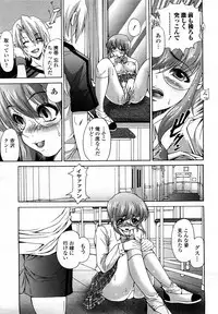 COMIC Momohime 2008-03