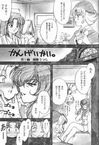 [TSK (Fuuga Utsura)] Maihime Karen 3.5 (Sakura Taisen)