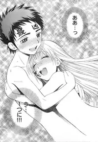 [Azuma Tesshin] Pink de Pink