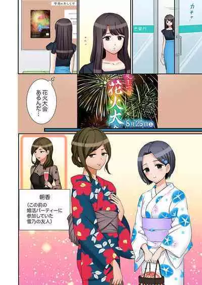 [Nanashiki Fuka] "Ato 3-kai wa Ikeru yo ne?" Otto no Kitaku Mae, Zetsurin Gitei ni Nando mo Hametaosareru Tsuma 36-40