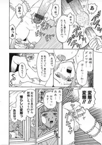 [Kobayashi Shounen] Kairaku Izonshou