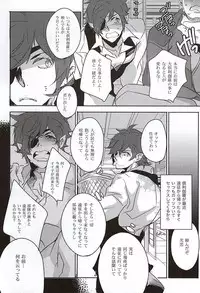 (C88) [Aruchisuto (Kagajou Hiroki)] Sonna ni Yasashiku Semenai de (Touken Ranbu)