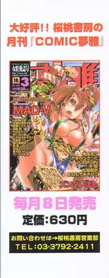 [Anthology] Loli Anal