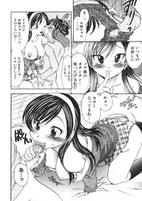 [Matsutou Tomoki] Hametsu Kairo