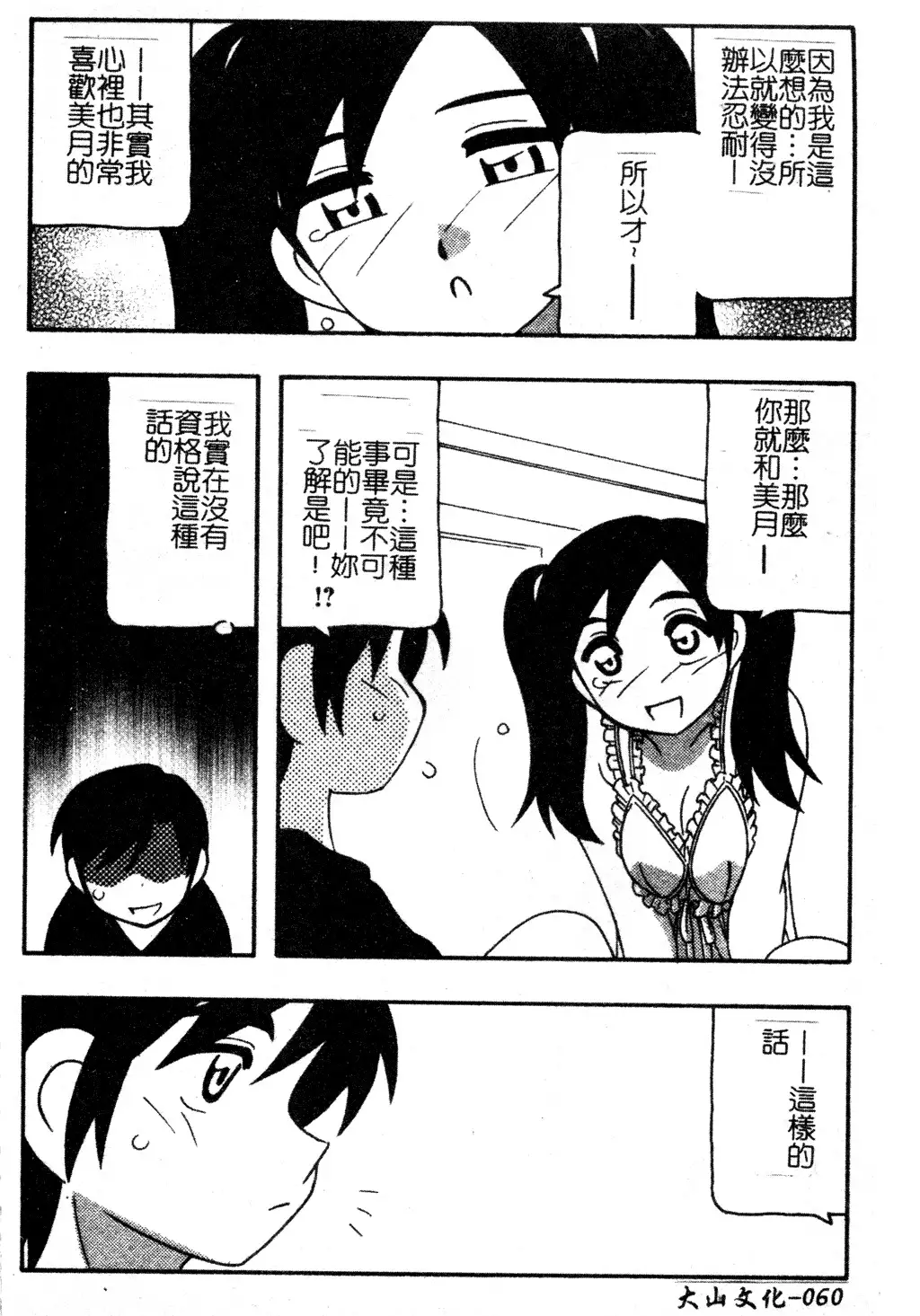 FAMILY PLAY | 家族遊戲