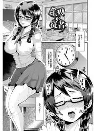 [Anthology] Angel Club MEGA Vol. 06