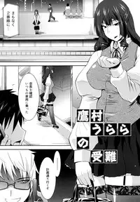 [Utamaro] Love Chichi