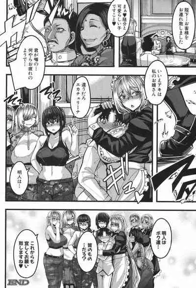 COMIC MILF 2020-02 Vol. 52