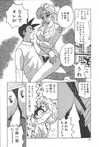 [Komotoda Emai] mogitate peach