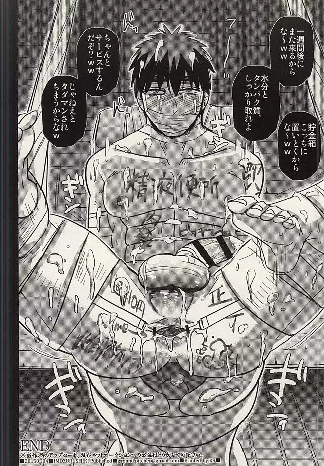 Fukusuu Mobu Ojisan ni Rape Sareru Kagami Taiga