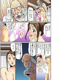 [Umino Luka] Erosugiru Tokoya no Obasan ~Otona no Option wa Ikaga? 1-6 [Digital]