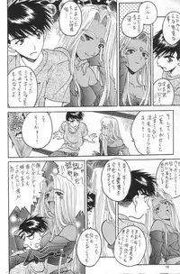 (C52) [BREEZE (Various)] Breeze II -Wish- (Ah! Megami-sama / Oh! My Goddess!)