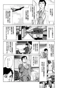 [Hazuki Kaoru] Shin Honto ni Atta H na Taiken 1