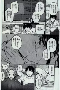 COMIC Kairakuten 2016-03