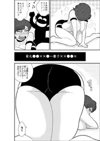 [FAKE An] Heart no Yume 3 "Nurenure, Amayadori no Maki" (Heart Catch Izumi-chan) [Digital]