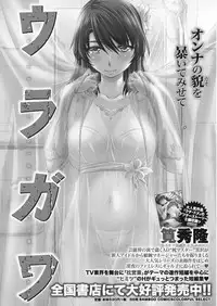 Namaiki! 2017-09 [Digital]