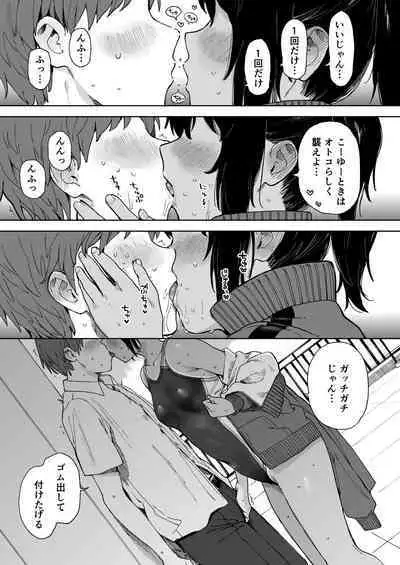 After Summer Vacation