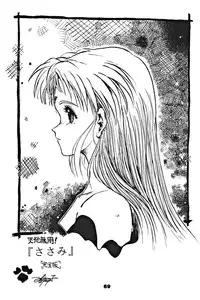 (C46) [Yumeizukosya (various)] Kick no oni Datsu -Tenchimuyou ! ryou kou oni- kai (Tenchi Muyou!)