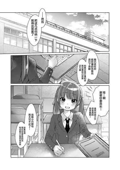 [Himitsukessya Usagi (Dancyo)] Iinchou wa Kyou kara Minna no Omocha ~Rape Shashin de Kyouhaku Hen~ [Chinese] [夜空下的萝莉x真不可视汉化组]