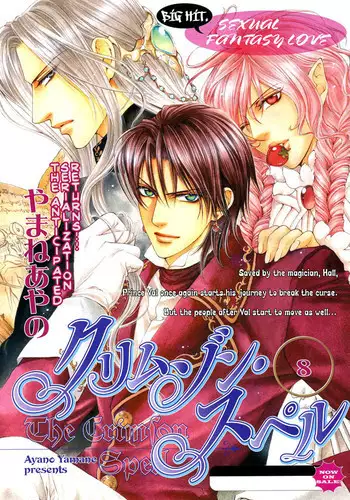 [Ayano Yamane] The Crimson Spell Ch. 8 [English]