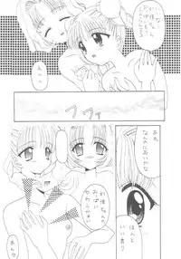 [Alice Syndrome] Cerise 2 (Card Captor Sakura)