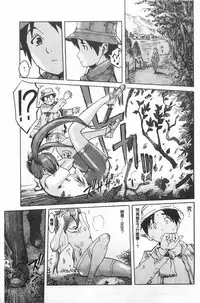 [Kuroiwa Menou] Eclipse | 魔性之蝕 [Chinese]