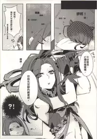 [Lyoko] Move without rule (Unlight) [Chinese]