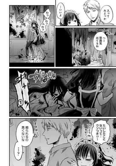 Zesshokukei Danshi, Seiyoku o Shiru Ch. 1-31