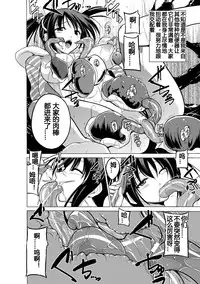[Chiba Tetsutarou] Mizu Asobi ~Kai Rui~ (2D Comic Magazine Suisei Seibutsu ni Okasareru Heroine-tachi Vol. 1) [Chinese] [牛角包个人汉化] [Digital]