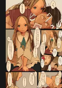 [MonsieuR (MUK)] Tiny Evil 2 [Decensored] [Digital]