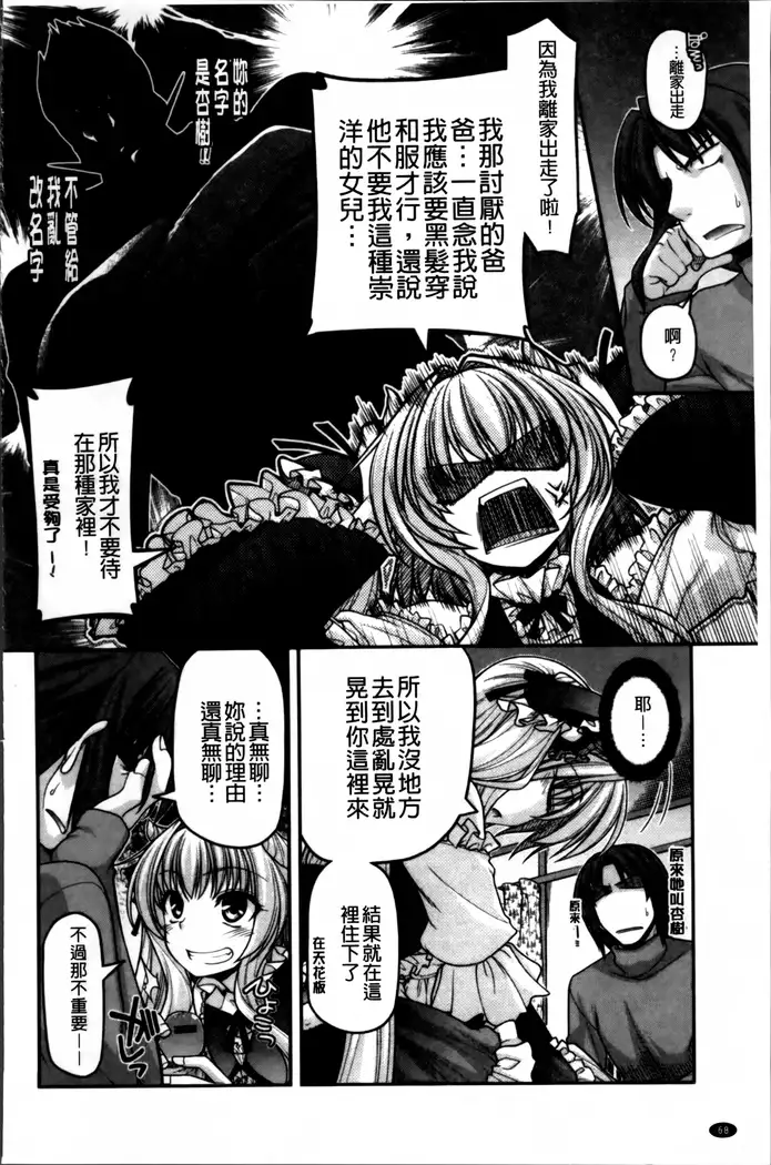 Ayakashi Oppai! -hatsujou souran emaki-