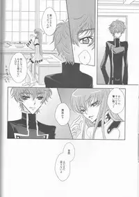 (SUPER19) [NATURAL PRODUCTS (Takashina Tohru)] Rainbow Gossip (Code Geass)