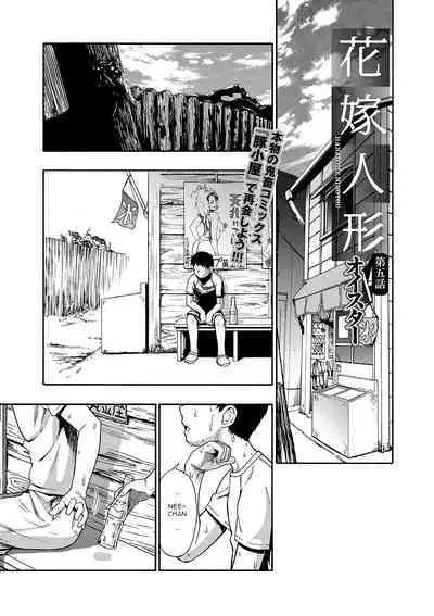 Hanayome Ningyou | Puppet Bride Ch. 3-9