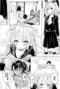 [kochi] Hentai Chuuihou!! | 變態女孩注意報!! [Chinese]