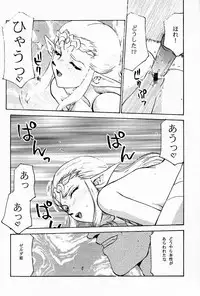 (CR25) [LTM. (Taira Hajime)] NISE Zelda no Densetsu Prologue (The Legend of Zelda)