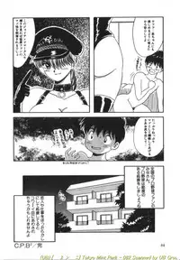 [Kawahara Mintsu] Tokyo MINT Park