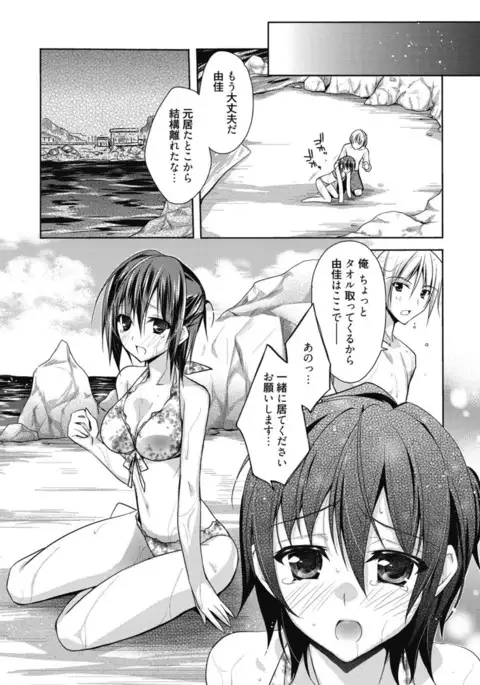 Kimusume Kanojo no Hatsujou Houteishiki