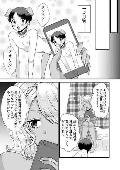 [Dokutoku no M (Sagano Katsuma, Akatsuki Shion)] Doutei Yuuwaku Game 2 ~Doutei Shasei Kanri Game~ (M-o Muke Zasshifuu Doujinshi Dokutoku no Magazine Vol. 3)