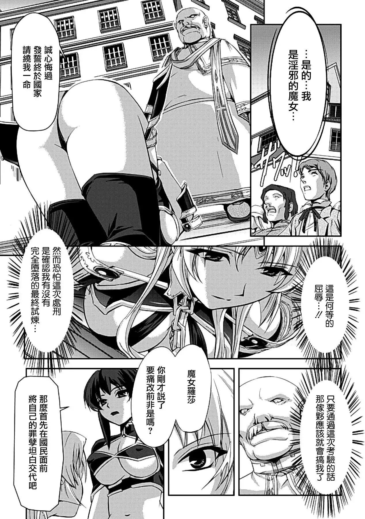 Kurobara no Kishi ~Seitei Rosa~