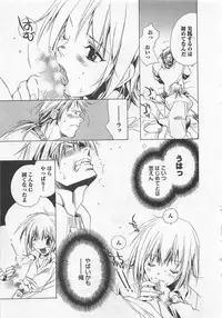 [Shimogaya Pix&Mirai Modoru (Unite Souji) ] Shiiku Inu