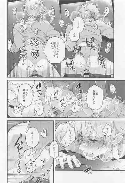 Tensai Gekai to Artist Gokko