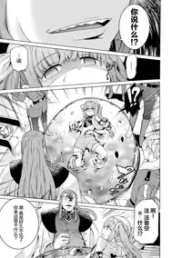 [Tendou Masae] Makenshi Leane the COMIC Episode 3 [Chinese] [无毒汉化组] [Digital]