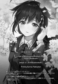 (Ware, Yasen ni Totsunyuusu! 6) [Amakuchi Syoujo (Umakuchi Syouyu)] Sigure soak wet (Kantai Collection -KanColle-) [English] [JayCie]