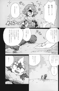 [D.B.H (Tsunnosuke)] 09FWSF (Inazuma Eleven)