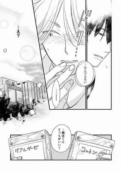 [Pii] Neko niwa Inu wo [Digital]