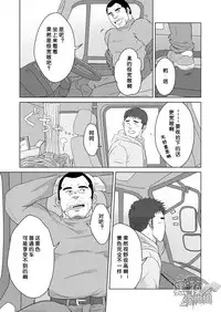 (Yarou Fes 2013 petit) [Himajinism (Hawa)] PET Bottle | 宝特瓶 [Chinese] [黑夜汉化组]